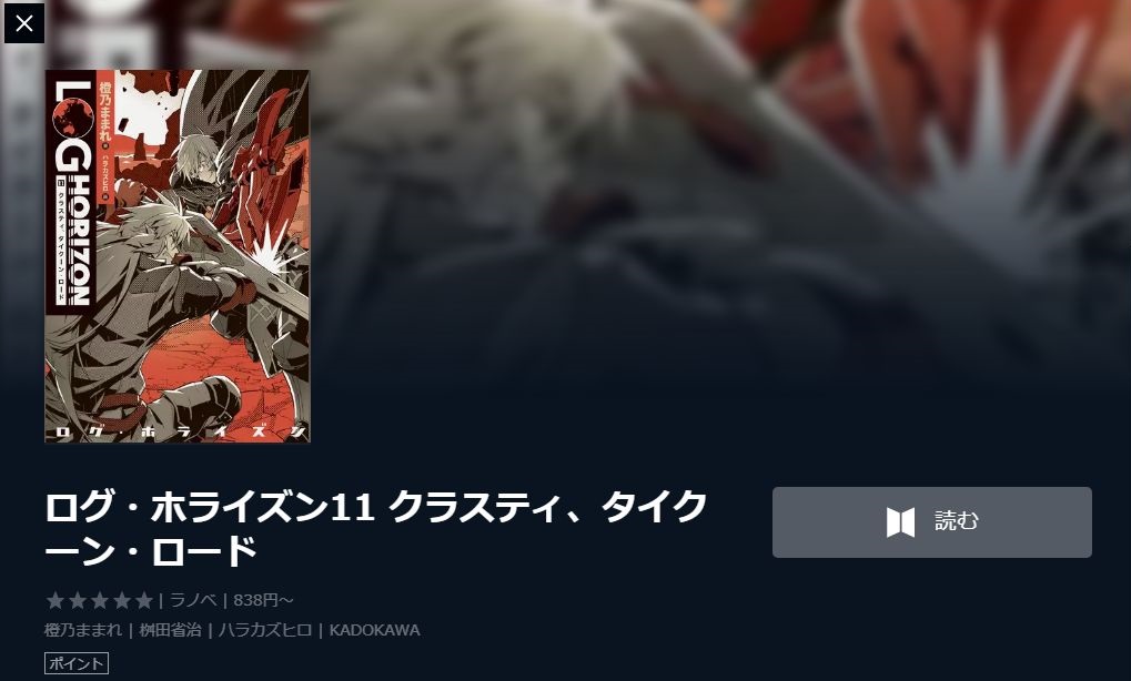 ログ ホライズン 1期 の動画を無料で全話視聴できる動画サイトまとめ アニメ動画大陸 アニメ動画無料視聴まとめサイト ログ ホライズン 1期 の動画を無料で全話視聴できる動画サイトまとめ アニメ動画大陸 アニメ動画無料視聴まとめサイト