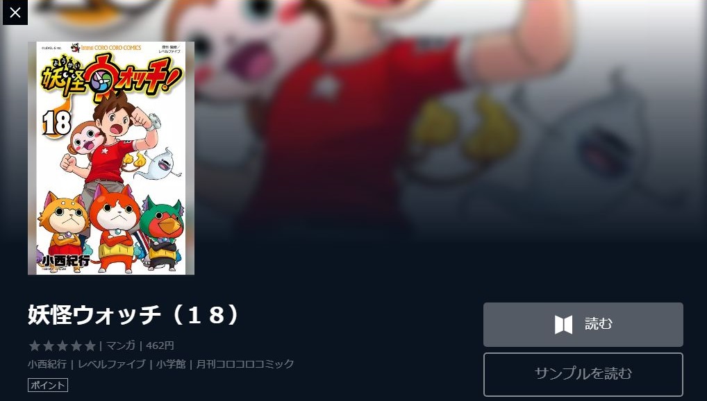 妖怪ウォッチ 1期 の動画を無料で全話視聴できる動画サイトまとめ アニメ動画大陸 アニメ動画無料視聴まとめサイト 妖怪ウォッチ 1期 の動画を無料で全話視聴できる動画サイトまとめ アニメ動画大陸 アニメ動画無料視聴まとめサイト