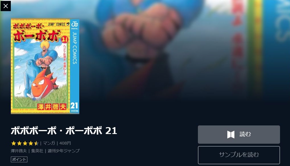 ボボボーボ ボーボボの動画を無料で全話視聴できる動画サイトまとめ アニメ動画大陸 アニメ動画無料視聴まとめサイト ボボボーボ ボーボボの動画を無料で全話視聴できる動画サイトまとめ アニメ動画大陸 アニメ動画無料視聴まとめサイト