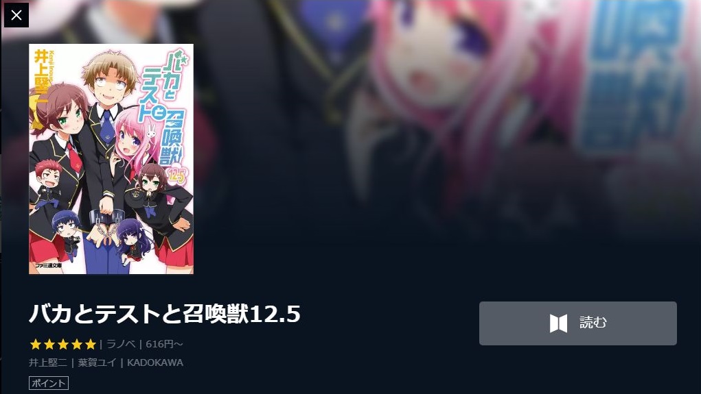 バカとテストと召喚獣 1期 の動画を無料で全話視聴できる動画サイトまとめ アニメ動画大陸 アニメ動画無料視聴まとめサイト バカとテストと召喚獣 1期 の動画を無料で全話視聴できる動画サイトまとめ アニメ動画大陸 アニメ動画無料視聴まとめサイト