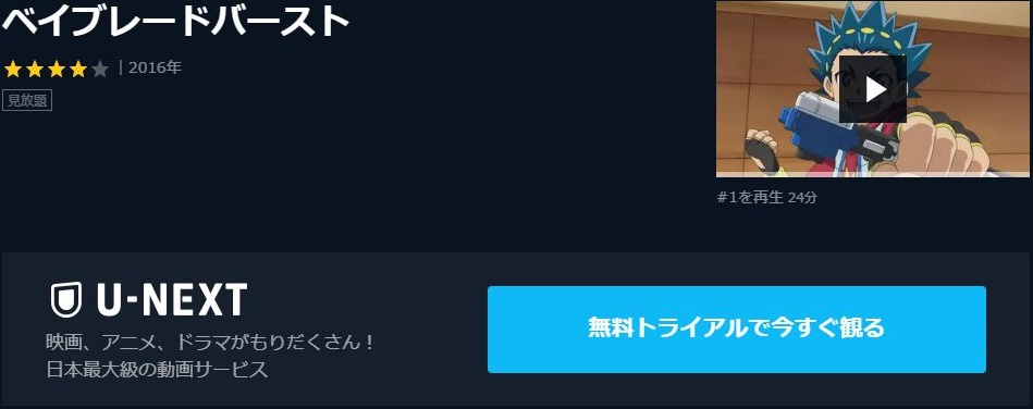 ベイブレードバースト 1期 の動画を無料で全話視聴できる動画サイトまとめ アニメ動画大陸 アニメ動画無料視聴まとめサイト ベイブレードバースト 1期 の動画を無料で全話視聴できる動画サイトまとめ アニメ動画大陸 アニメ動画無料視聴まとめサイト