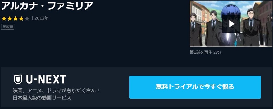 アルカナ ファミリアの動画を無料で全話視聴できる動画サイトまとめ アニメ動画大陸 アニメ動画無料視聴まとめサイト アルカナ ファミリアの動画を無料で全話視聴できる動画サイトまとめ アニメ動画大陸 アニメ動画無料視聴まとめサイト