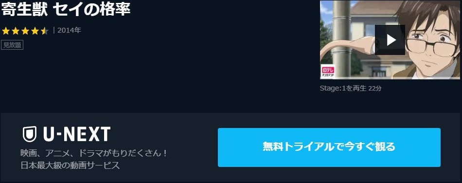 寄生獣 セイの格率の動画を無料で全話視聴できる動画サイトまとめ アニメ動画大陸 アニメ動画無料視聴まとめサイト 寄生獣 セイの格率の動画を無料で全話視聴できる動画サイトまとめ アニメ動画大陸 アニメ動画無料視聴まとめサイト