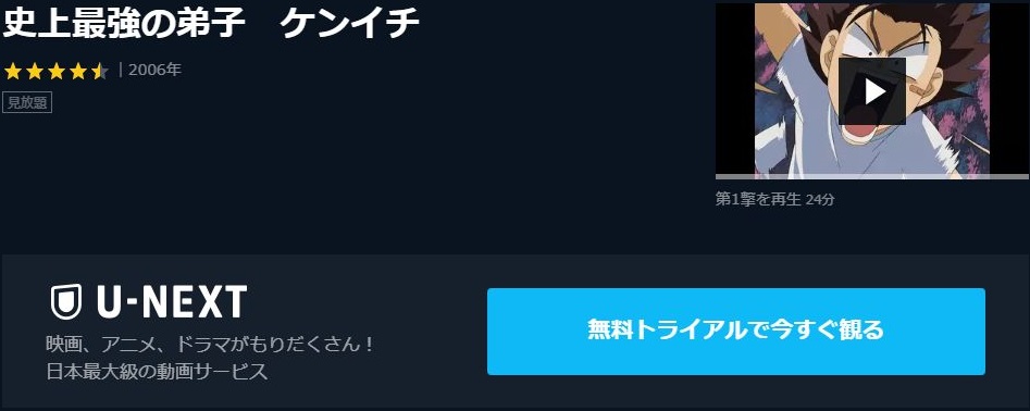史上最強の弟子 ケンイチの動画を無料で全話視聴できる動画サイトまとめ アニメ動画大陸 アニメ動画無料視聴まとめサイト 史上最強の弟子 ケンイチの動画を無料で全話視聴できる動画サイトまとめ アニメ動画大陸 アニメ動画無料視聴まとめサイト