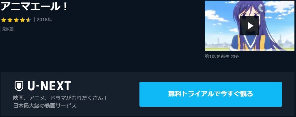 アニマエール の動画を無料で全話視聴できる動画サイトまとめ アニメ動画大陸 アニメ動画無料視聴まとめサイト アニマエール の動画を無料で全話視聴できる動画サイトまとめ アニメ動画大陸 アニメ動画無料視聴まとめサイト