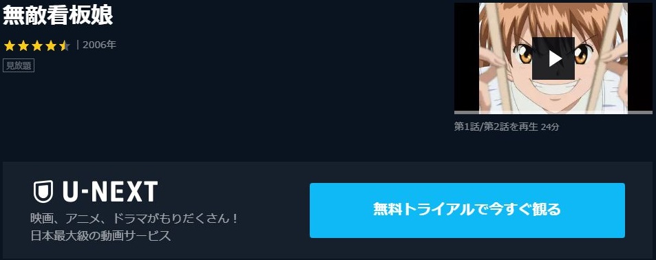 無敵看板娘の動画を無料で全話視聴できる動画サイトまとめ アニメ動画大陸 アニメ動画無料視聴まとめサイト 無敵看板娘の動画を無料で全話視聴できる動画サイトまとめ アニメ動画大陸 アニメ動画無料視聴まとめサイト