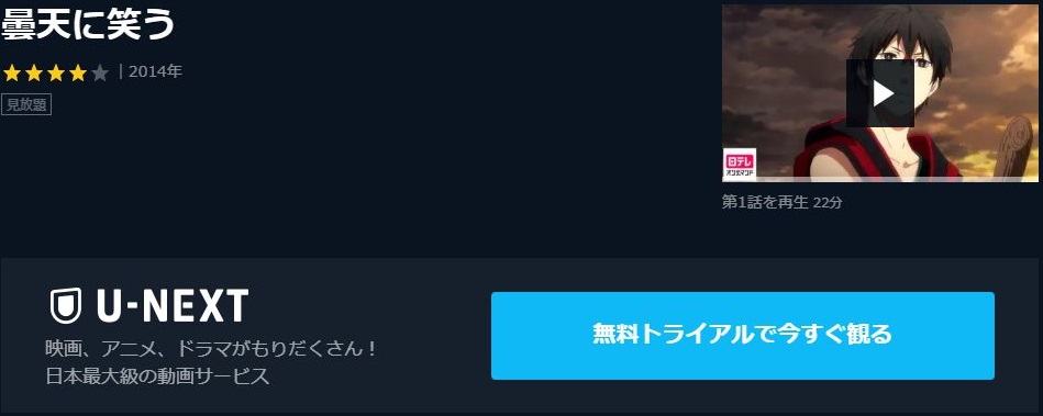 曇天に笑う アニメ の動画を無料で全話視聴できる動画サイトまとめ アニメ動画大陸 アニメ動画無料視聴まとめサイト 曇天に笑う アニメ の動画を無料で全話視聴できる動画サイトまとめ アニメ動画大陸 アニメ動画無料視聴まとめサイト