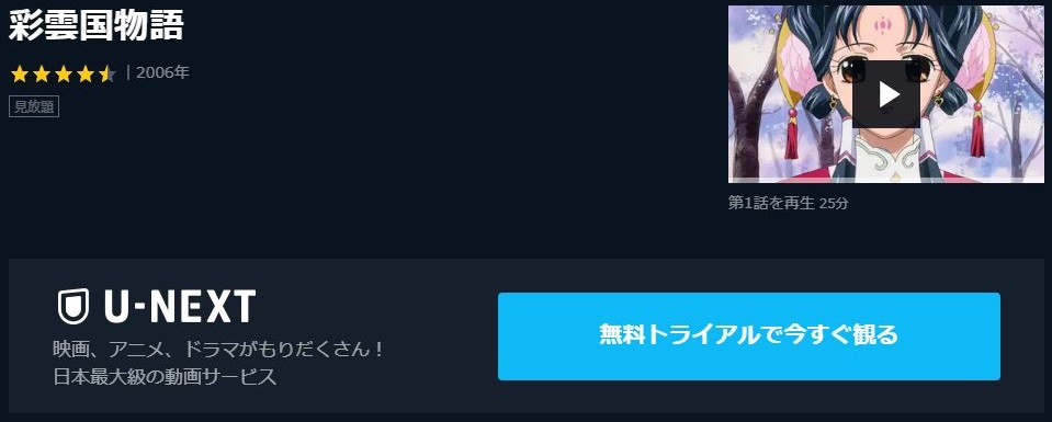 彩雲国物語 1期 の動画を無料で全話視聴できる動画サイトまとめ アニメ動画大陸 アニメ動画無料視聴まとめサイト 彩雲国物語 1期 の動画を無料で全話視聴できる動画サイトまとめ アニメ動画大陸 アニメ動画無料視聴まとめサイト