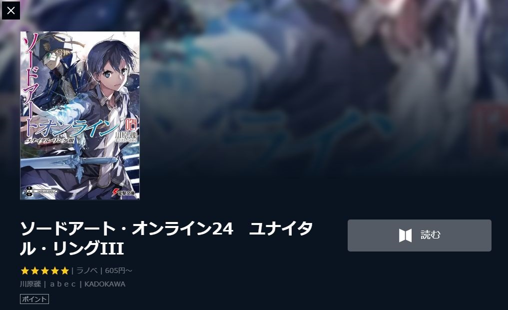 ソードアート オンライン Sao 1期 の動画を無料で全話視聴できる動画配信まとめ アニメ動画大陸 アニメ動画無料視聴まとめサイト
