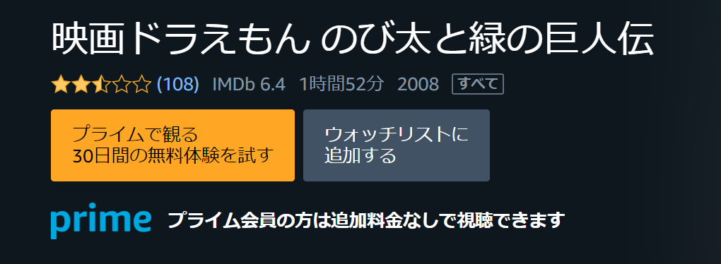 映画ドラえもんのび太と緑の巨人伝の動画を無料でフル視聴できる動画サイトまとめ アニメ動画大陸 アニメ動画無料視聴まとめサイト 映画ドラえもんのび太と緑の巨人伝の動画を無料でフル視聴できる動画サイトまとめ アニメ動画大陸 アニメ動画無料視聴まとめサイト