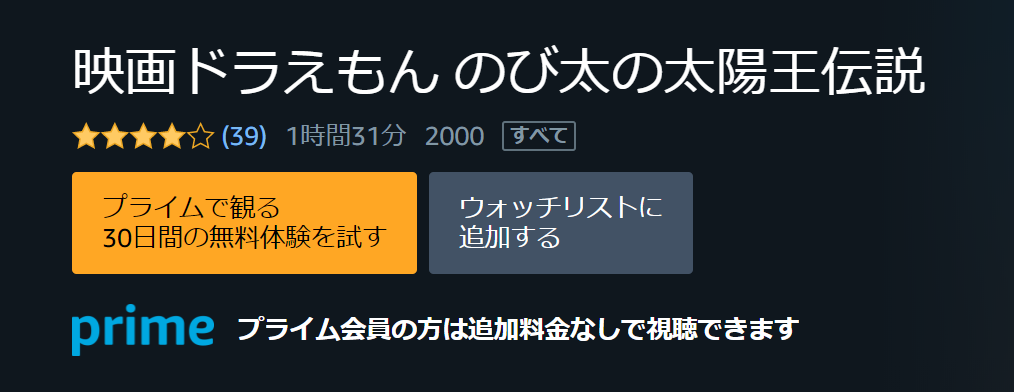 映画 ドラえもん のび太の太陽王伝説の動画を無料でフル視聴できる動画サイトまとめ アニメ動画大陸 アニメ動画無料視聴まとめサイト 映画 ドラえもん のび太の太陽王伝説の動画を無料でフル視聴できる動画サイトまとめ アニメ動画大陸 アニメ動画無料視聴まとめサイト