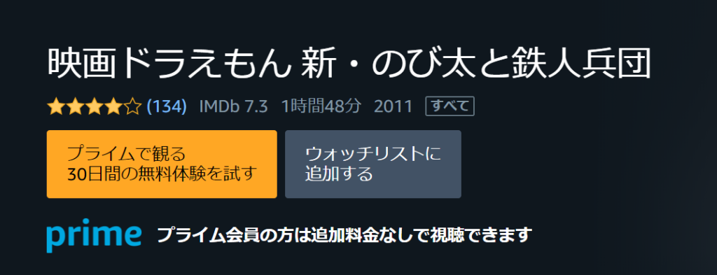 映画ドラえもん新 のび太と鉄人兵団 はばたけ天使たち の動画を無料でフル視聴できる動画サイトまとめ アニメ動画大陸 アニメ動画無料視聴まとめサイト