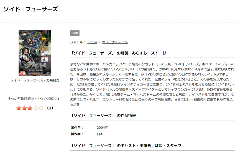 ゾイド フューザーズの動画を無料で全話視聴できる動画サイトまとめ アニメ動画大陸 アニメ動画無料視聴まとめサイト ゾイド フューザーズの動画を無料で全話視聴できる動画サイトまとめ アニメ動画大陸 アニメ動画無料視聴まとめサイト