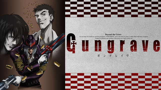 Gungrave ガングレイヴ の動画を無料で全話視聴できる動画サイトまとめ アニメ動画大陸 アニメ動画無料視聴まとめサイト