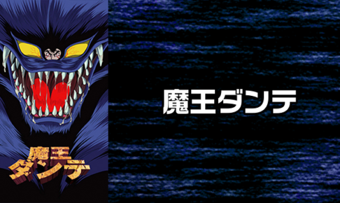 マジックバス アニメ動画大陸 アニメ動画無料視聴まとめサイト