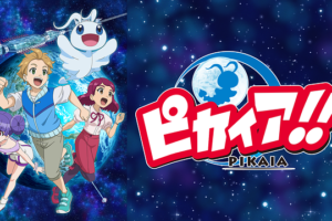 ルパン三世 東方見聞録 アナザーページの動画を無料フル視聴の動画サイト アニメ動画大陸 アニメ動画無料視聴まとめサイト ルパン三世 東方見聞録 アナザーページの動画を無料フル視聴の動画サイト アニメ動画大陸 アニメ動画無料視聴まとめサイト