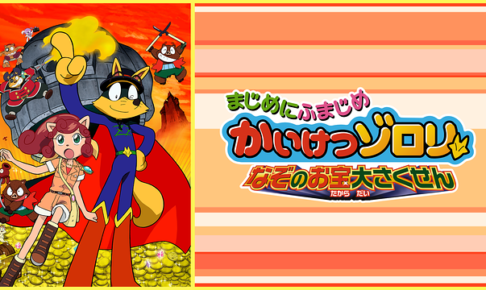 亜細亜堂 サンライズ アニメ動画大陸 アニメ動画無料視聴まとめサイト