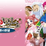 殿といっしょ Ova の動画を無料でフル視聴できる動画サイト アニメ動画大陸 アニメ動画無料視聴まとめサイト 殿といっしょ Ova の動画を無料でフル視聴できる動画サイト アニメ動画大陸 アニメ動画無料視聴まとめサイト