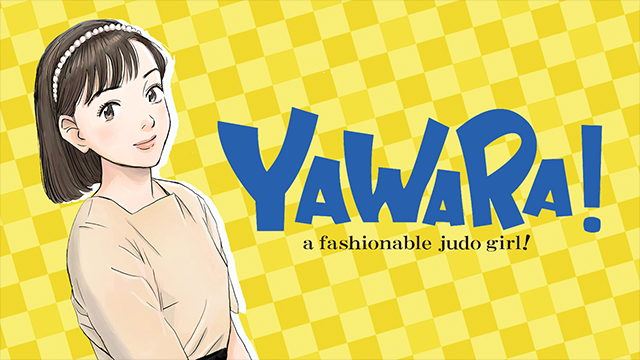 Yawara の動画を無料で全話視聴できる動画サイトまとめ アニメ動画大陸 アニメ動画無料視聴まとめサイト