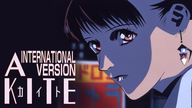 A Kite International Versionの動画を無料でフル視聴できる動画サイトまとめ アニメ動画大陸 アニメ動画無料視聴まとめサイト A Kite International Versionの動画を無料でフル視聴できる動画サイトまとめ アニメ動画大陸 アニメ動画無料視聴まとめサイト