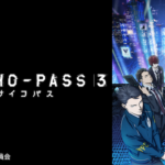 Psycho Pass サイコパス 1期 の動画を無料で全話視聴できる動画サイトまとめ アニメ動画大陸 アニメ動画無料視聴まとめサイト Psycho Pass サイコパス 1期 の動画を無料で全話視聴できる動画サイトまとめ アニメ動画大陸 アニメ動画無料視聴まとめサイト