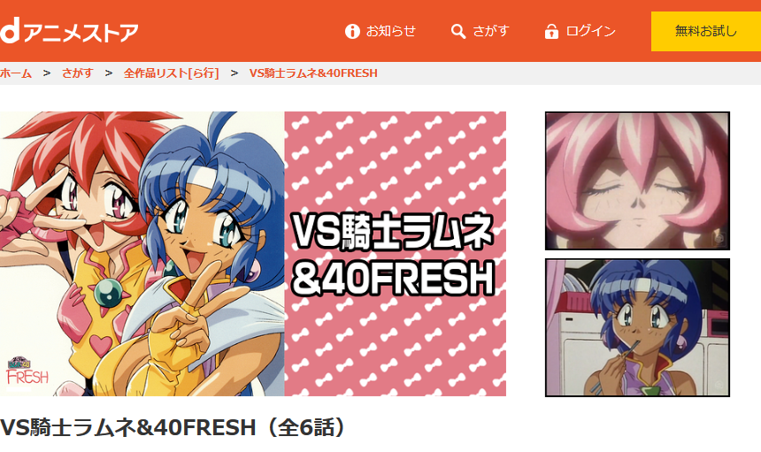 Vs騎士ラムネ 40freshの動画を無料で全話視聴できる動画サイトまとめ アニメ動画大陸 アニメ動画無料視聴まとめサイト Vs騎士ラムネ 40freshの動画を無料で全話視聴できる動画サイトまとめ アニメ動画大陸 アニメ動画無料視聴まとめサイト