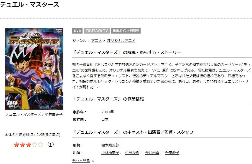 デュエル マスターズ の動画を無料で全話視聴できる動画サイトまとめ アニメ動画大陸 アニメ動画無料視聴まとめサイト デュエル マスターズ の動画を無料で全話視聴できる動画サイトまとめ アニメ動画大陸 アニメ動画無料視聴まとめサイト