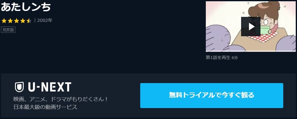 あたしンちの動画を無料で全話視聴できる動画サイトまとめ アニメ動画大陸 アニメ動画無料視聴まとめサイト あたしンちの動画を無料で全話視聴できる動画サイトまとめ アニメ動画大陸 アニメ動画無料視聴まとめサイト