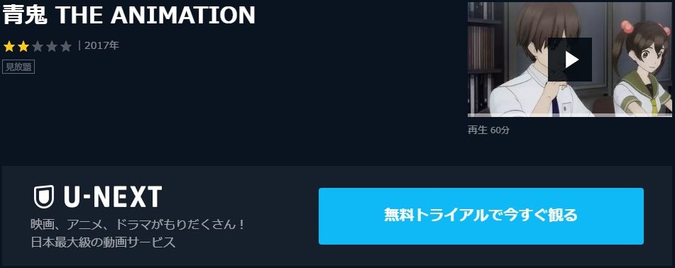 青鬼 The Animation 映画 の動画を無料でフル視聴の動画サイトまとめ アニメ動画大陸 アニメ動画無料視聴まとめサイト 青鬼 The Animation 映画 の動画を無料でフル視聴の動画サイトまとめ アニメ動画大陸 アニメ動画無料視聴まとめサイト