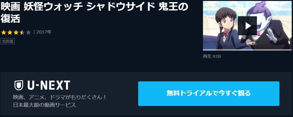 映画 妖怪ウォッチ シャドウサイド 鬼王の復活の動画を無料でフル視聴の動画サイト アニメ動画大陸 アニメ動画無料視聴まとめサイト 映画 妖怪ウォッチ シャドウサイド 鬼王の復活の動画を無料でフル視聴の動画サイト アニメ動画大陸 アニメ動画無料視聴まとめサイト