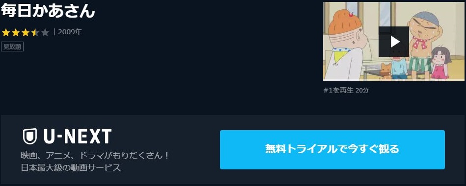 毎日かあさんの動画を無料で全話視聴できる動画サイトまとめ アニメ動画大陸 アニメ動画無料視聴まとめサイト 毎日かあさんの動画を無料で全話視聴できる動画サイトまとめ アニメ動画大陸 アニメ動画無料視聴まとめサイト