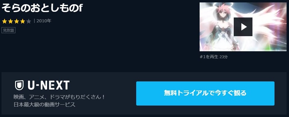 そらのおとしものf 2期 の動画を無料で全話視聴できる動画サイトまとめ アニメ動画大陸 アニメ動画無料視聴まとめサイト そらのおとしものf 2期 の動画を無料で全話視聴できる動画サイトまとめ アニメ動画大陸 アニメ動画無料視聴まとめサイト