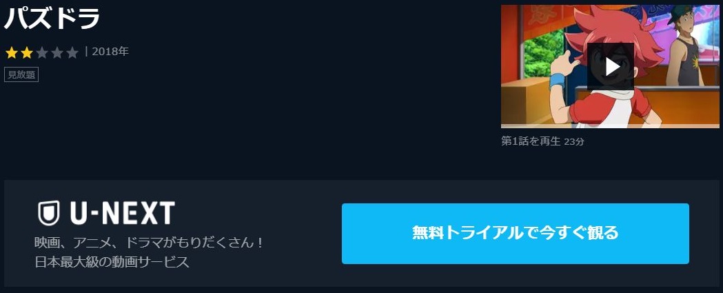 パズドラ 1期 の動画を無料で全話視聴できる動画サイトまとめ アニメ動画大陸 アニメ動画無料視聴まとめサイト パズドラ 1期 の動画を無料で全話視聴できる動画サイトまとめ アニメ動画大陸 アニメ動画無料視聴まとめサイト