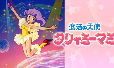 19年夏 アニメ動画大陸 アニメ動画無料視聴まとめサイト 19年夏 アニメ動画大陸 アニメ動画無料視聴まとめサイト