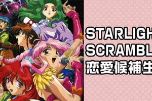 マクロス7の動画を無料で全話視聴できる動画サイトまとめ アニメ動画大陸 アニメ動画無料視聴まとめサイト マクロス7の動画を無料で全話視聴できる動画サイトまとめ アニメ動画大陸 アニメ動画無料視聴まとめサイト