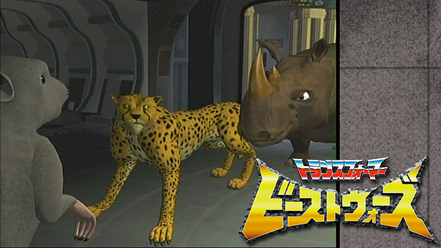 ビーストウォーズ 超生命体トランスフォーマーの動画を無料で全話視聴できる動画サイトまとめ アニメ動画大陸 アニメ動画無料視聴まとめサイト