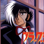 ブラック ジャック21の動画を無料で全話視聴できる動画サイトまとめ アニメ動画大陸 アニメ動画無料視聴まとめサイト ブラック ジャック21の動画を無料で全話視聴できる動画サイトまとめ アニメ動画大陸 アニメ動画無料視聴まとめサイト