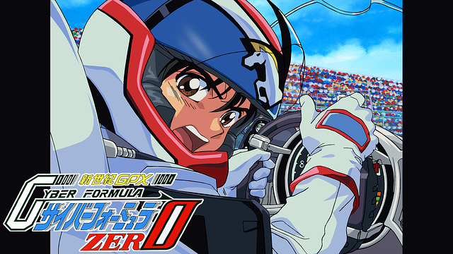 新世紀gpxサイバーフォーミュラzeroの動画を無料で全話視聴できる動画サイトまとめ アニメ動画大陸 アニメ動画無料視聴まとめサイト 新世紀gpxサイバーフォーミュラzeroの動画を無料で全話視聴できる動画サイトまとめ アニメ動画大陸 アニメ動画無料視聴まとめサイト