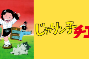 交響詩篇エウレカセブンの動画を無料で全話視聴できる動画サイトまとめ アニメ動画大陸 アニメ動画無料視聴まとめサイト