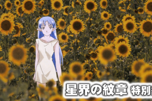 最遊記外伝 特別篇 香花の章の動画を無料で全話視聴できる動画サイトまとめ アニメ動画大陸 アニメ動画無料視聴まとめサイト 最遊記外伝 特別篇 香花の章の動画を無料で全話視聴できる動画サイトまとめ アニメ動画大陸 アニメ動画無料視聴まとめサイト