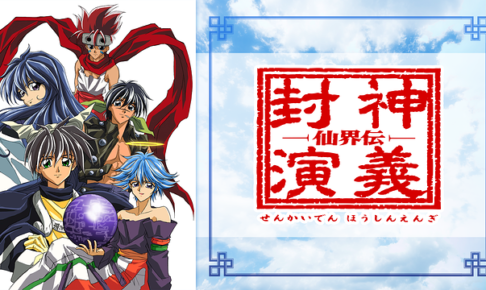 1999年夏 アニメ動画大陸 アニメ動画無料視聴まとめサイト 1999年夏 アニメ動画大陸 アニメ動画無料視聴まとめサイト
