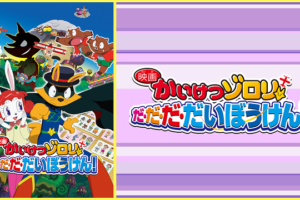 One Piece 麦わらチェイスの動画を無料でフル視聴できる動画サイト アニメ動画大陸 アニメ動画無料視聴まとめサイト