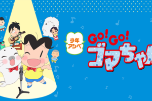忍者ハットリくんの動画を無料で全話視聴できる動画サイトまとめ アニメ動画大陸 アニメ動画無料視聴まとめサイト 忍者ハットリくんの動画を無料で全話視聴できる動画サイトまとめ アニメ動画大陸 アニメ動画無料視聴まとめサイト