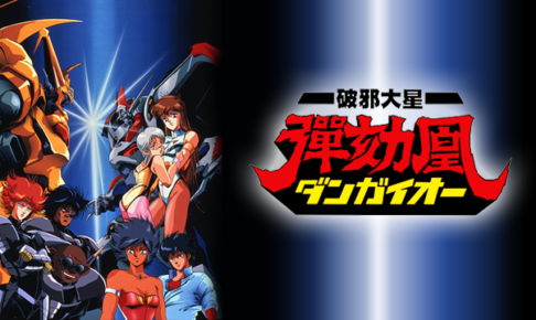 ナック アニメ動画大陸 アニメ動画無料視聴まとめサイト