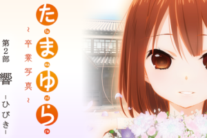 物語シリーズ セカンドシーズン花物語の動画を無料で全話視聴できる動画サイトまとめ アニメ動画大陸 アニメ動画無料視聴まとめサイト 物語シリーズ セカンドシーズン花物語の動画を無料で全話視聴できる動画サイトまとめ アニメ動画大陸 アニメ動画無料視聴まとめサイト