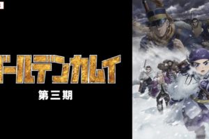 ルパン三世 東方見聞録 アナザーページの動画を無料フル視聴の動画サイト アニメ動画大陸 アニメ動画無料視聴まとめサイト ルパン三世 東方見聞録 アナザーページの動画を無料フル視聴の動画サイト アニメ動画大陸 アニメ動画無料視聴まとめサイト