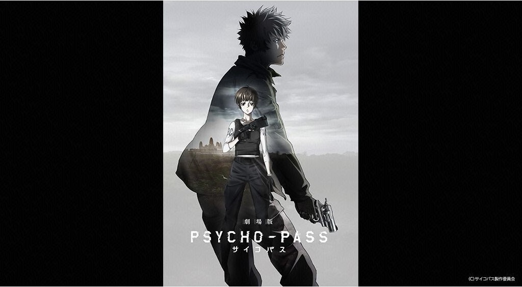 劇場版 Psycho Pass サイコパスの動画を無料でフル視聴できる動画サイトまとめ アニメ動画大陸 アニメ動画無料視聴まとめサイト 劇場版 Psycho Pass サイコパスの動画を無料でフル視聴できる動画サイトまとめ アニメ動画大陸 アニメ動画無料視聴まとめサイト