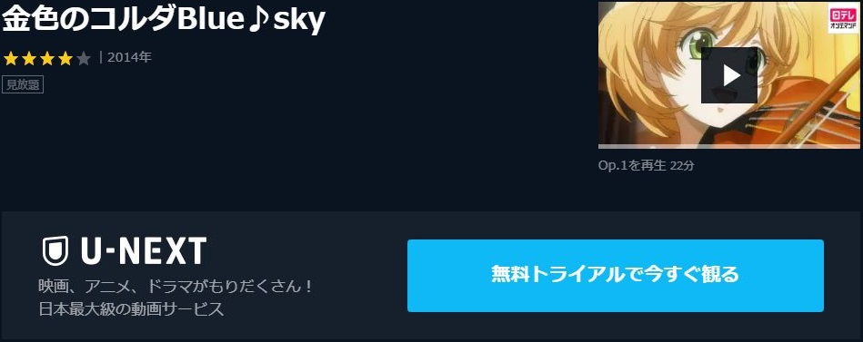 金色のコルダblue Sky 3期 の動画を無料で全話視聴できる動画サイトまとめ アニメ動画大陸 アニメ動画無料視聴まとめサイト 金色のコルダblue Sky 3期 の動画を無料で全話視聴できる動画サイトまとめ アニメ動画大陸 アニメ動画無料視聴まとめサイト