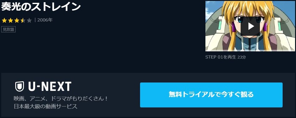 奏光のストレインの動画を無料で全話視聴できる動画サイトまとめ アニメ動画大陸 アニメ動画無料視聴まとめサイト 奏光のストレインの動画を無料で全話視聴できる動画サイトまとめ アニメ動画大陸 アニメ動画無料視聴まとめサイト