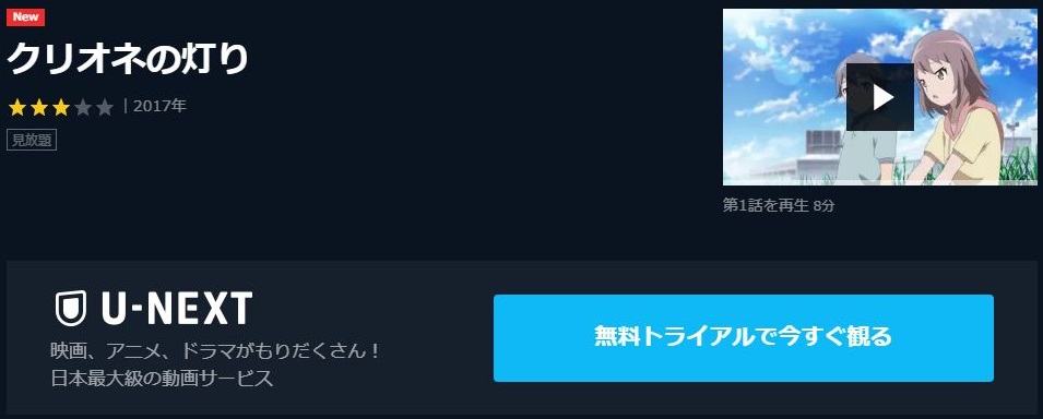クリオネの灯りの動画を無料で全話視聴できる動画サイトまとめ アニメ動画大陸 アニメ動画無料視聴まとめサイト クリオネの灯りの動画を無料で全話視聴できる動画サイトまとめ アニメ動画大陸 アニメ動画無料視聴まとめサイト